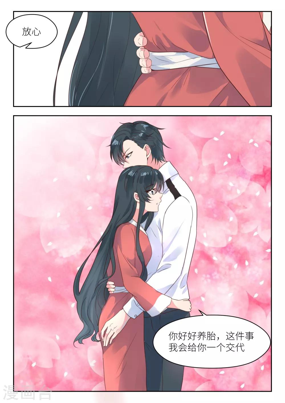 第214话 要个说法8