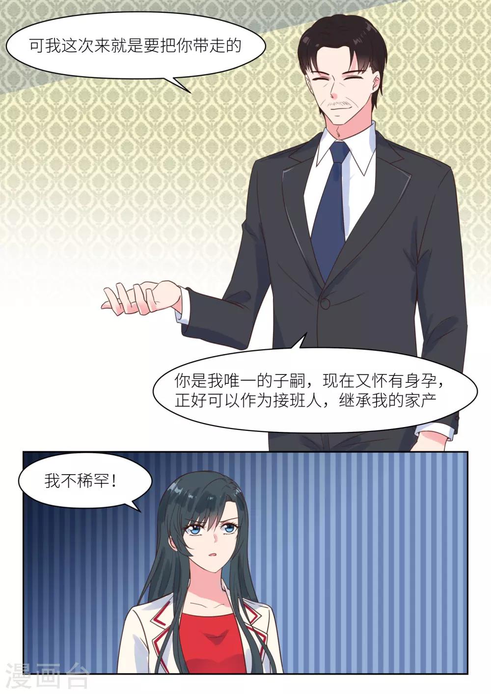 第218话 护妻1