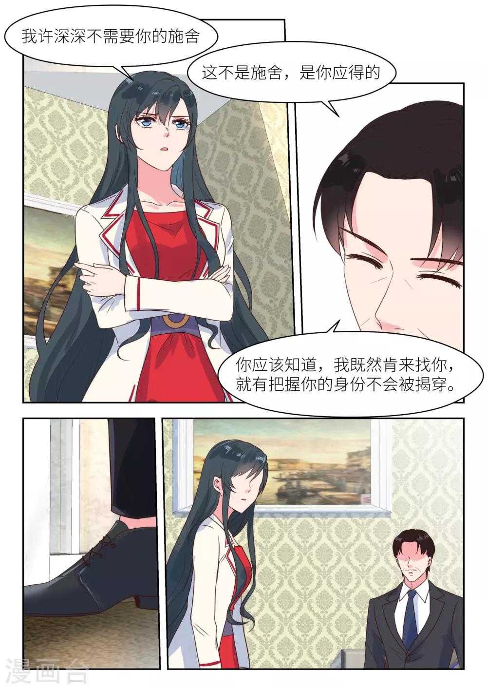 第218话 护妻2
