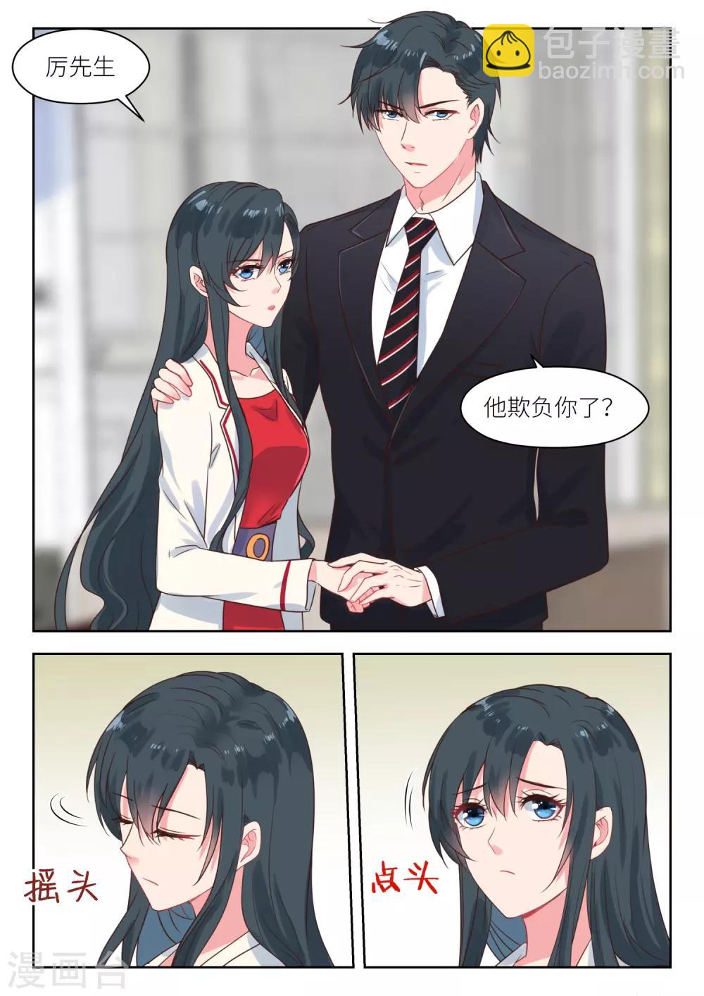 第218话 护妻3