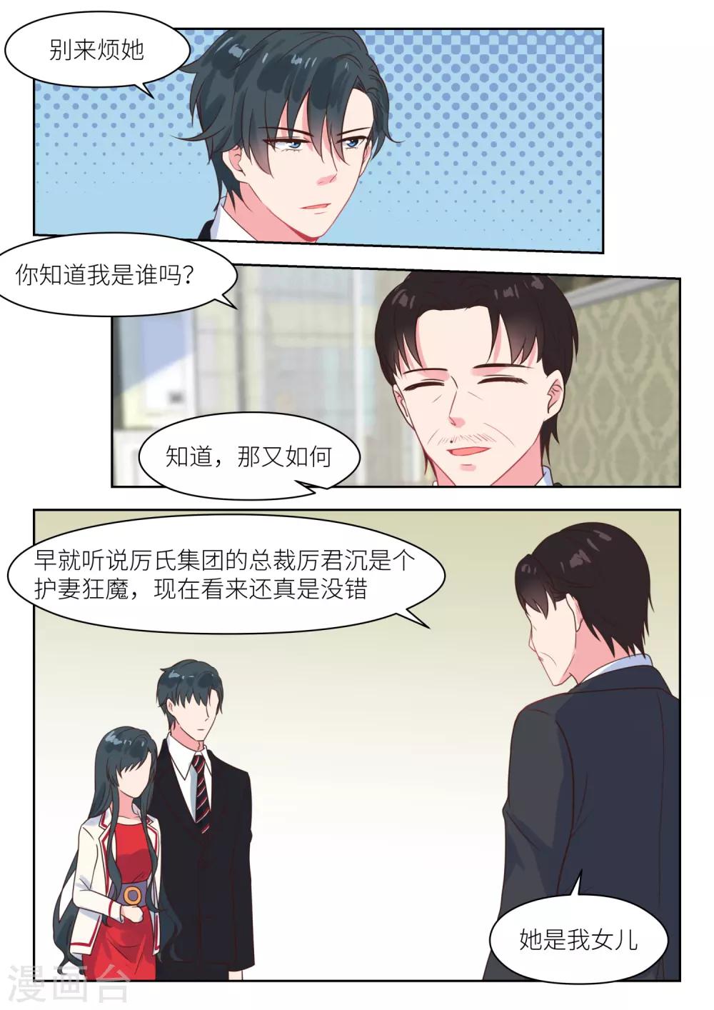 第218话 护妻4