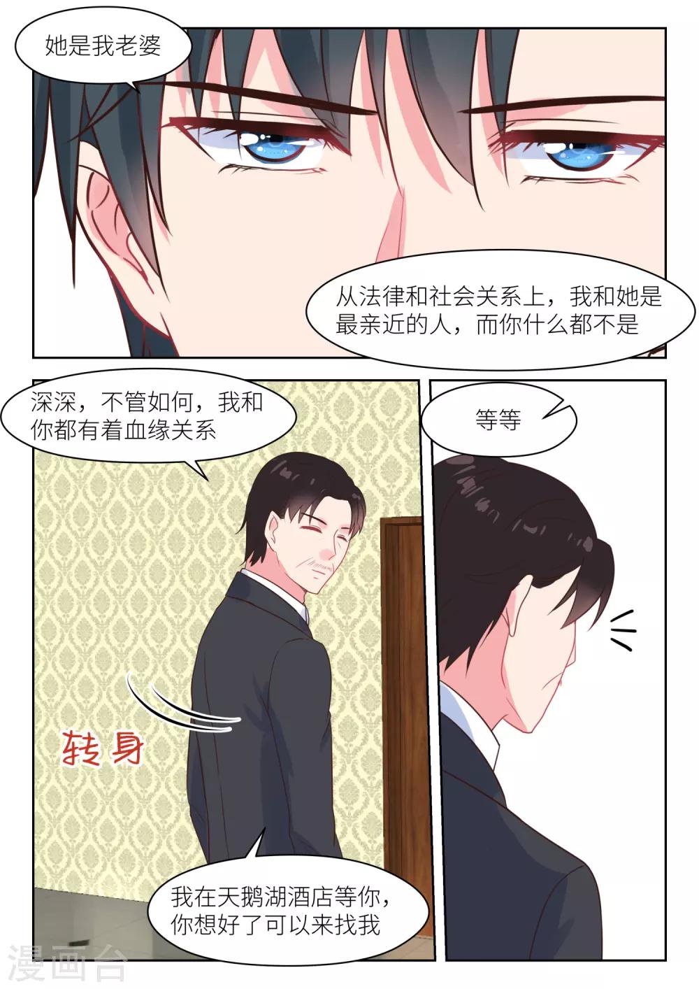 第218话 护妻5