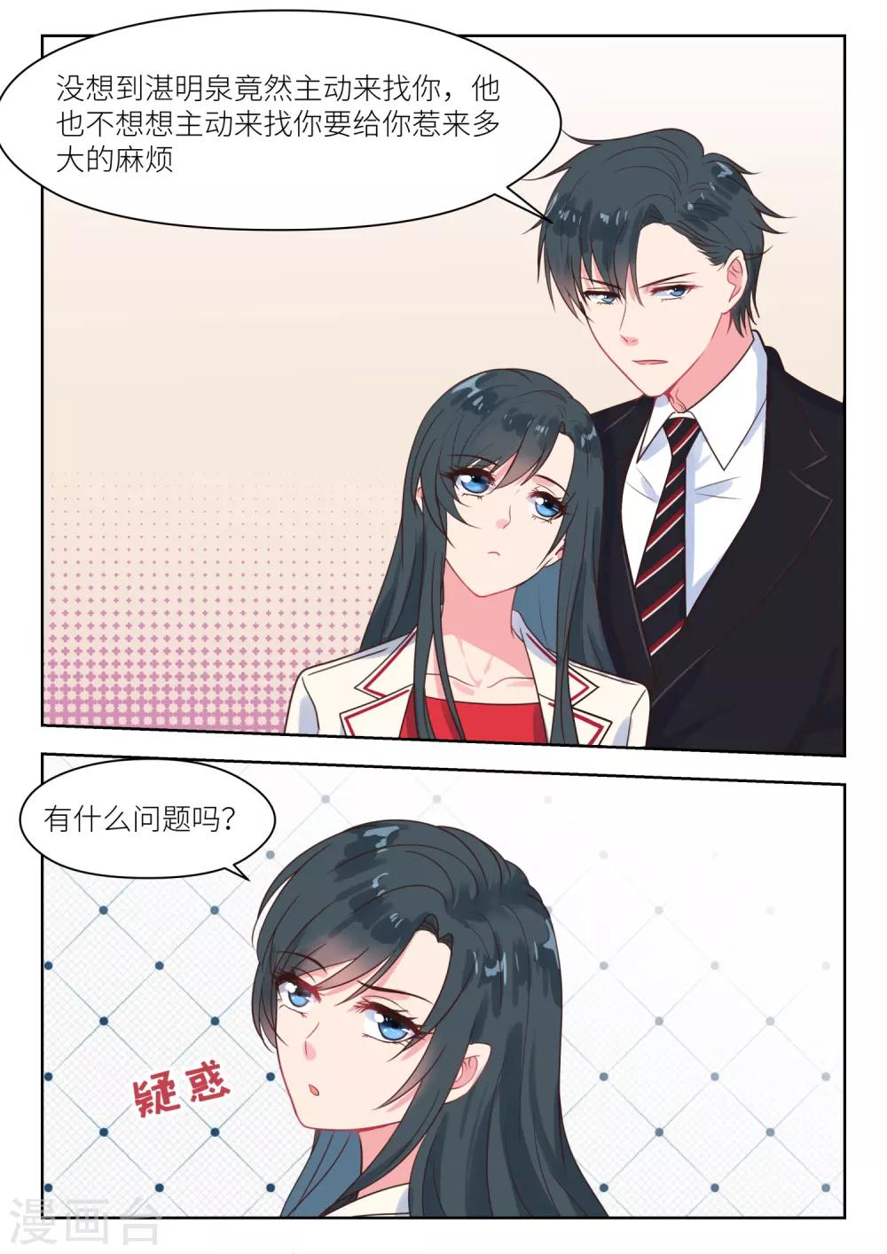 第218话 护妻7