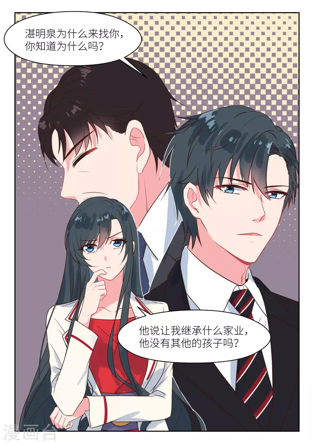 第218话 护妻8