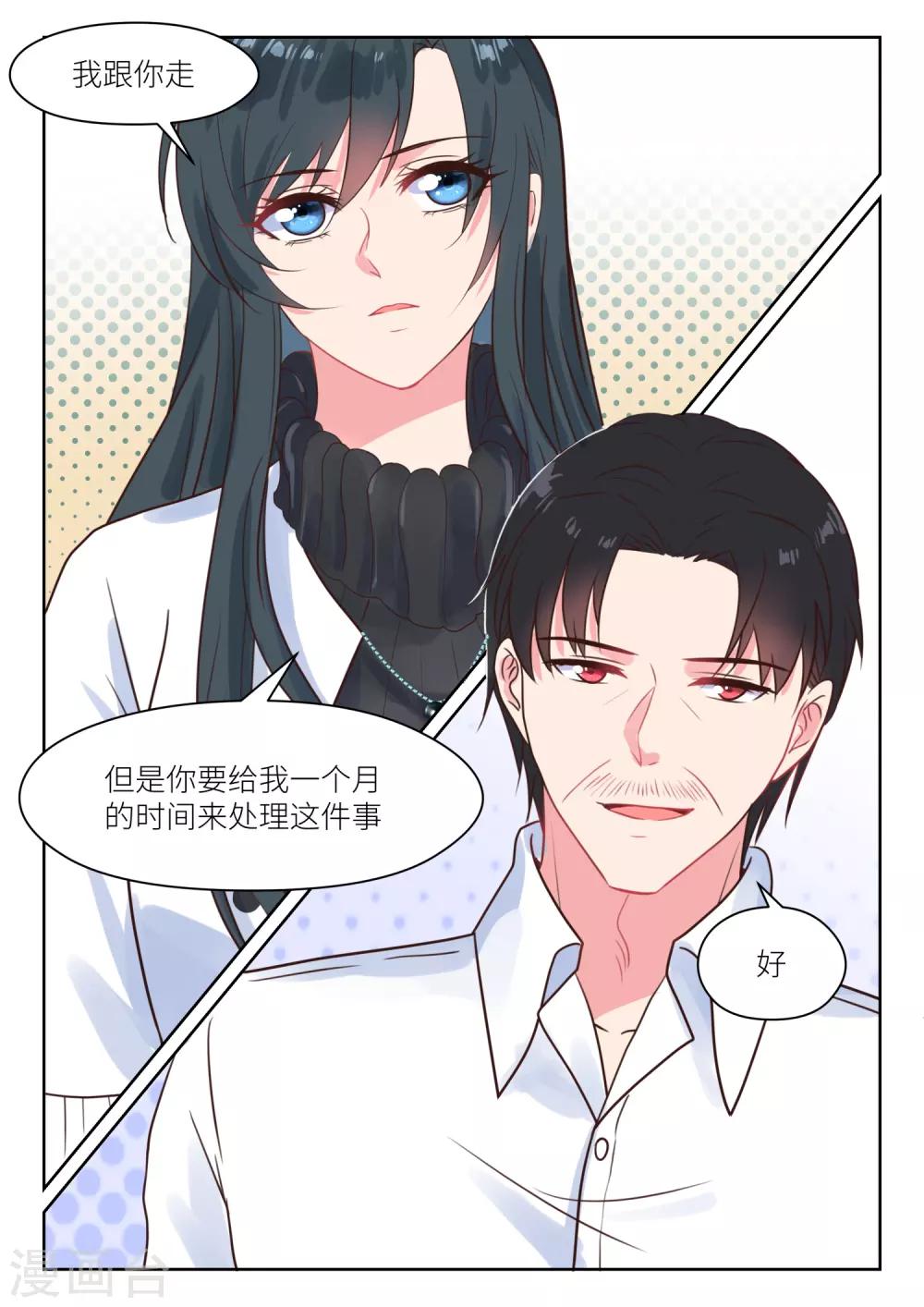 第226话 帮助与条件8