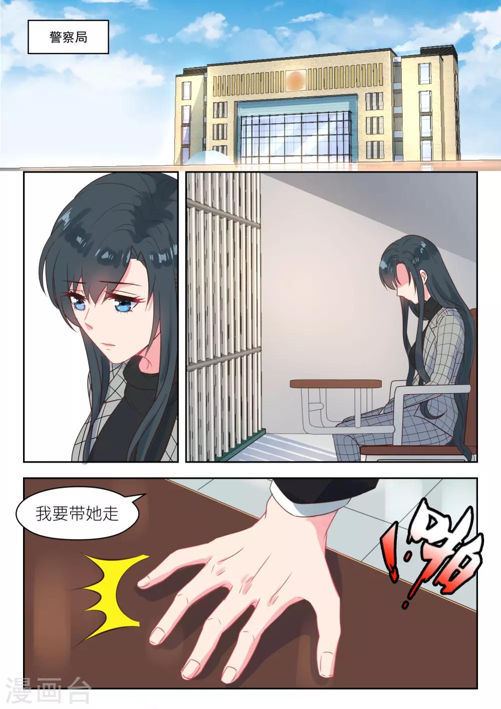 第229话 你不要走1