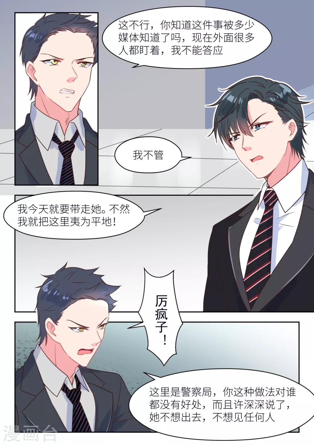 第229话 你不要走2