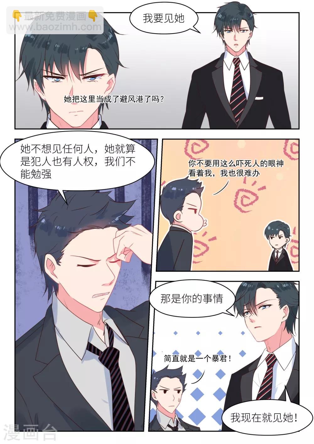第229话 你不要走3