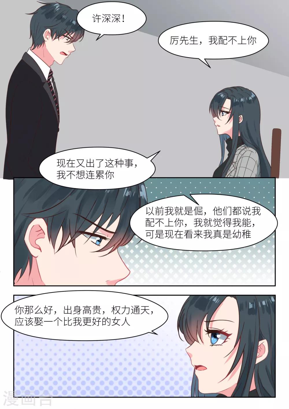 第229话 你不要走6