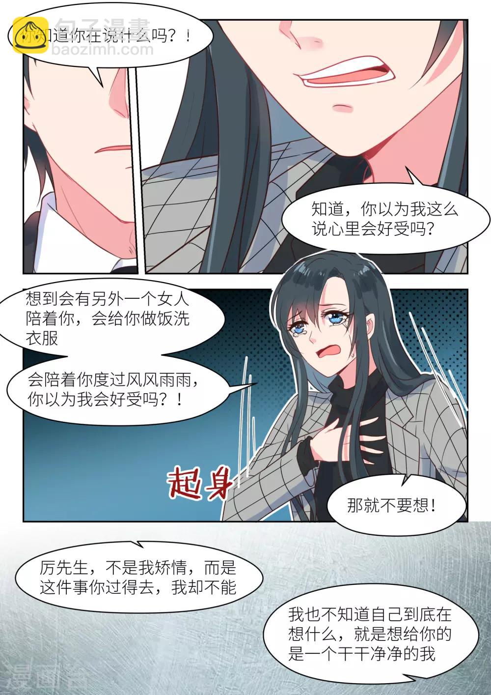 第229话 你不要走7