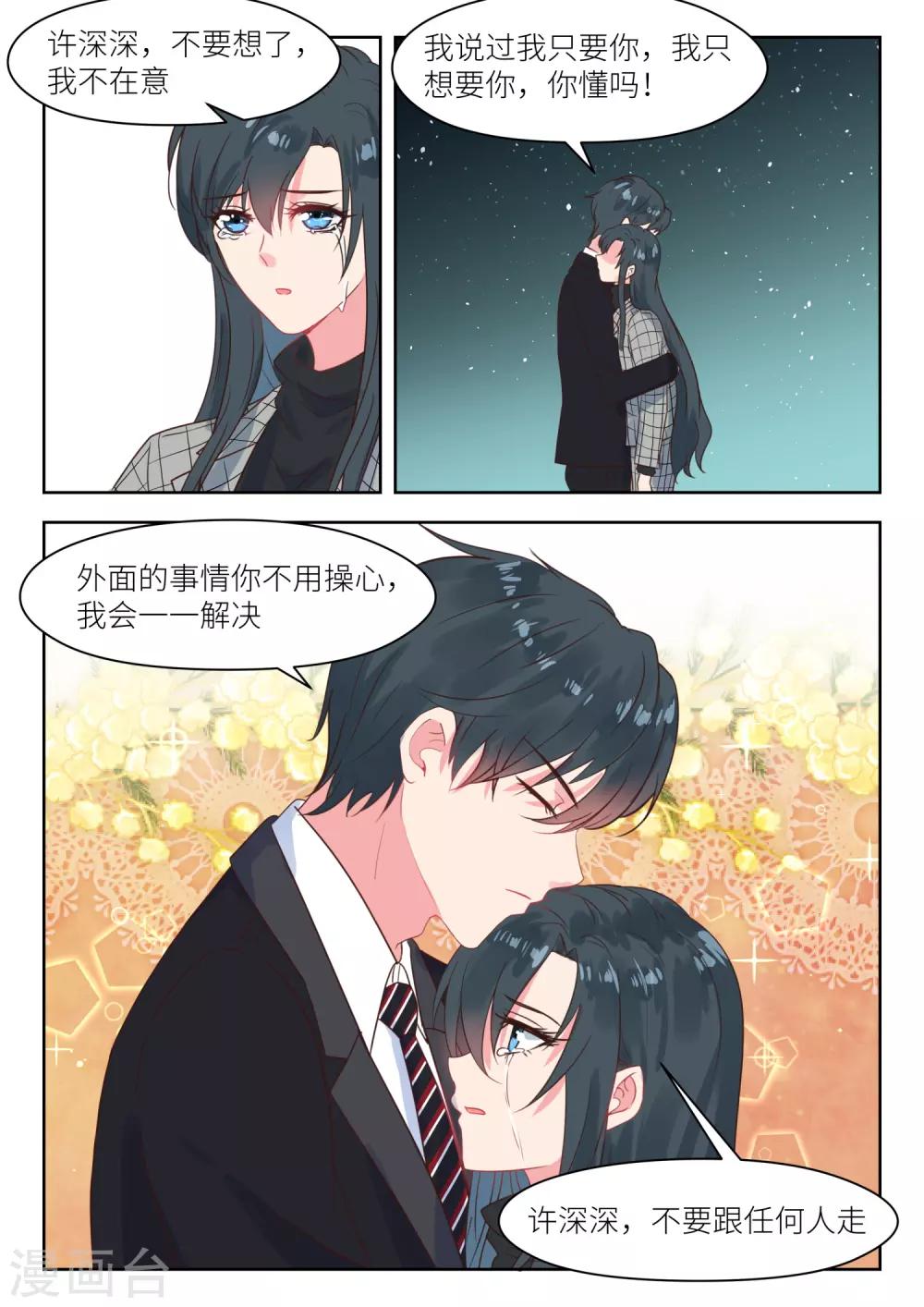 第229话 你不要走8