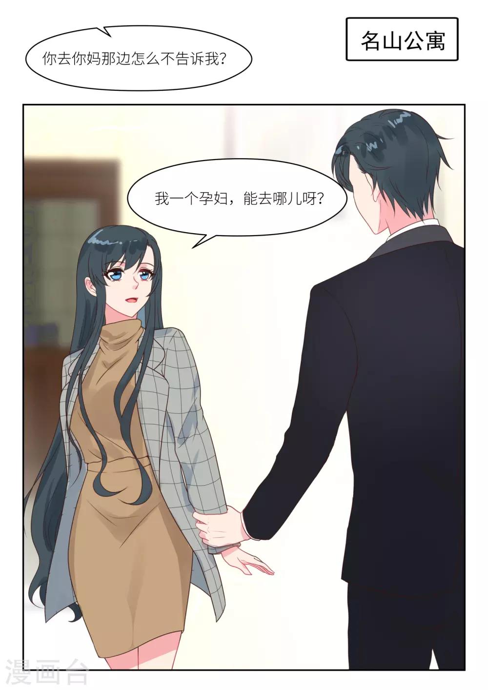 第242话 撒娇管用1