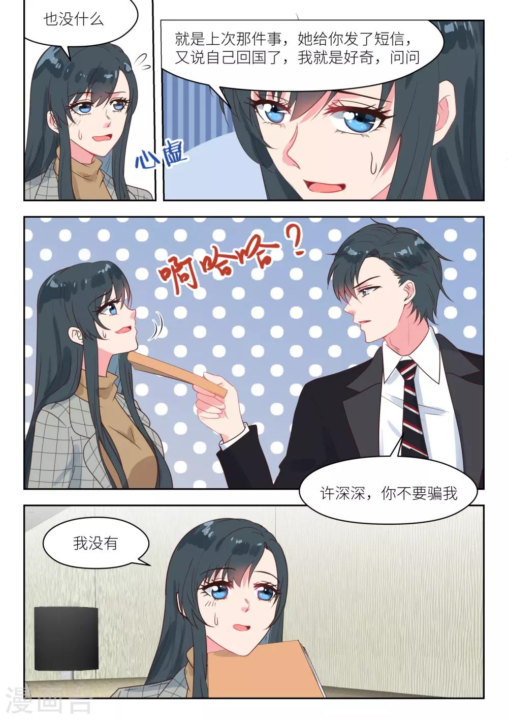第242话 撒娇管用4