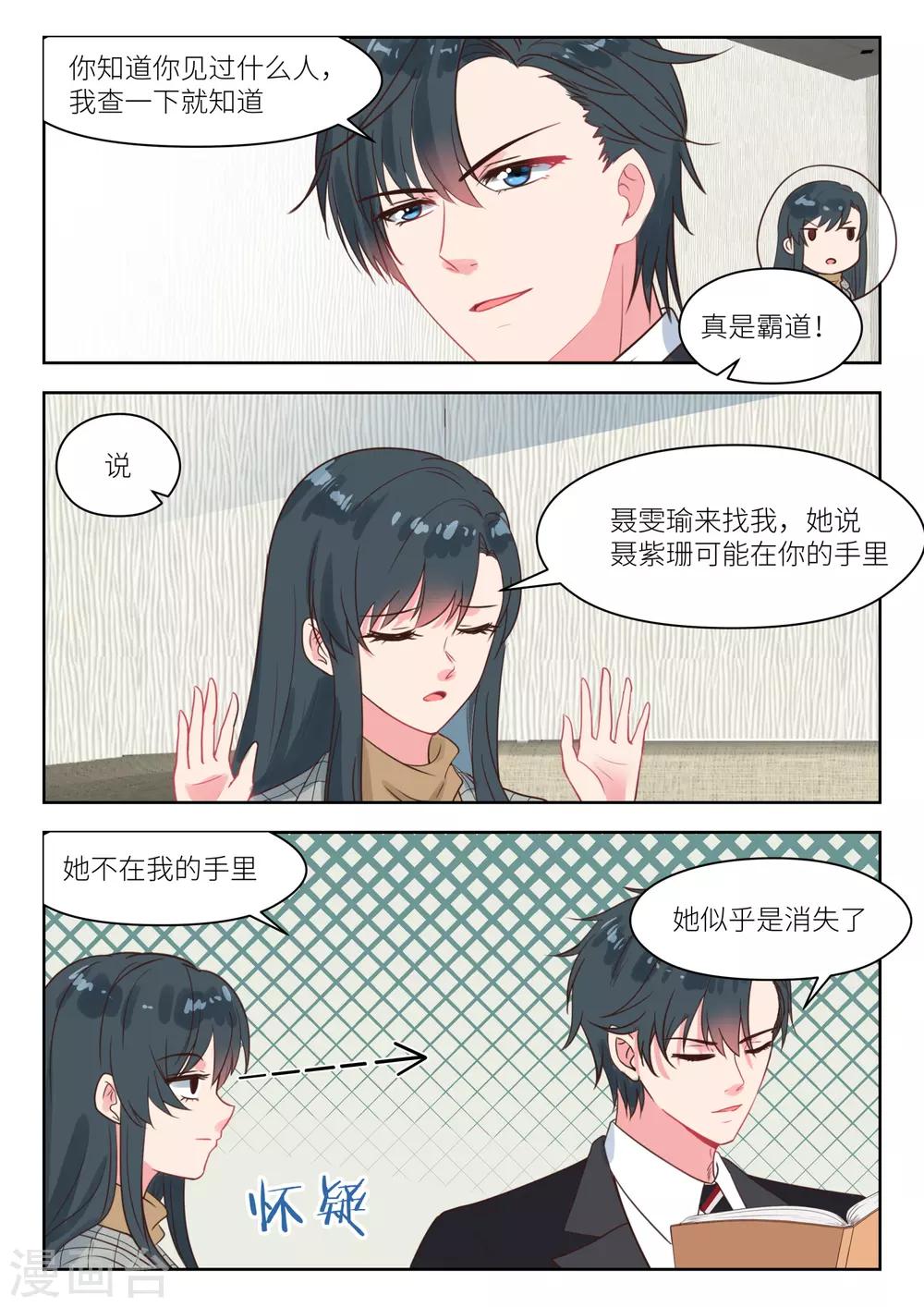 第242话 撒娇管用5
