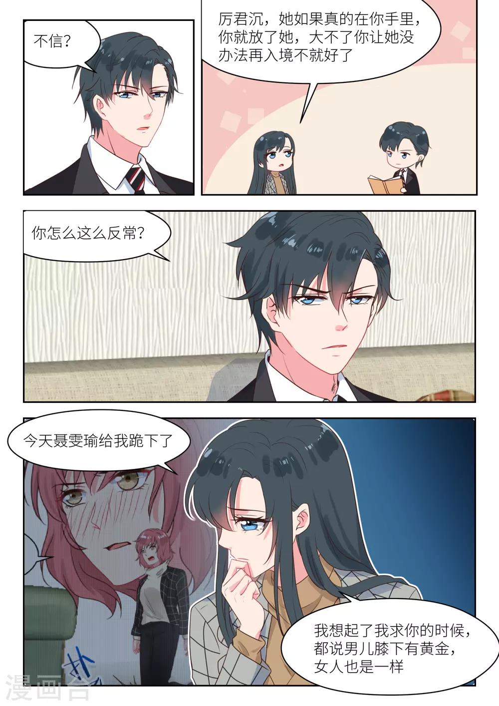 第242话 撒娇管用6