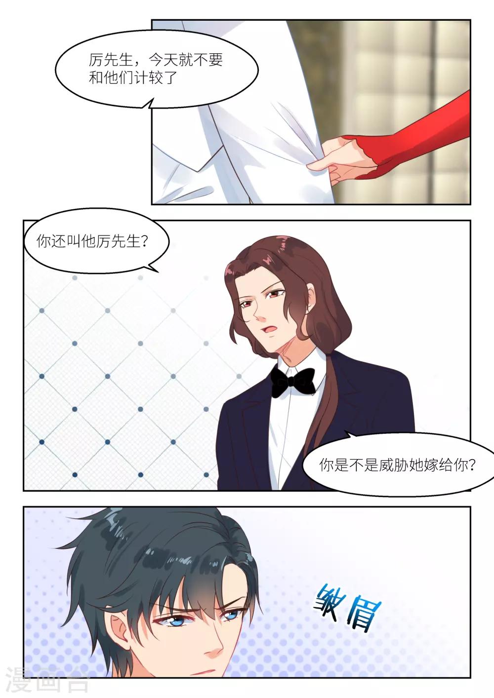 第248话 气氛逐渐凝固1