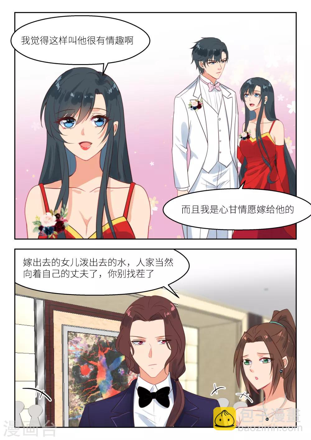 第248话 气氛逐渐凝固2