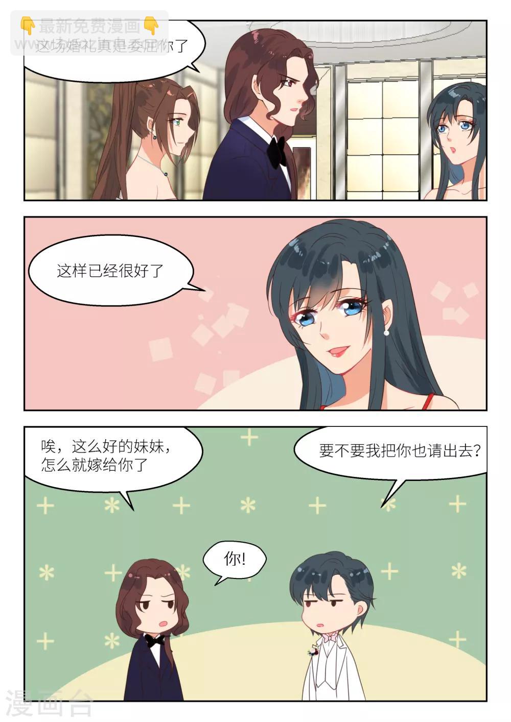 第248话 气氛逐渐凝固3