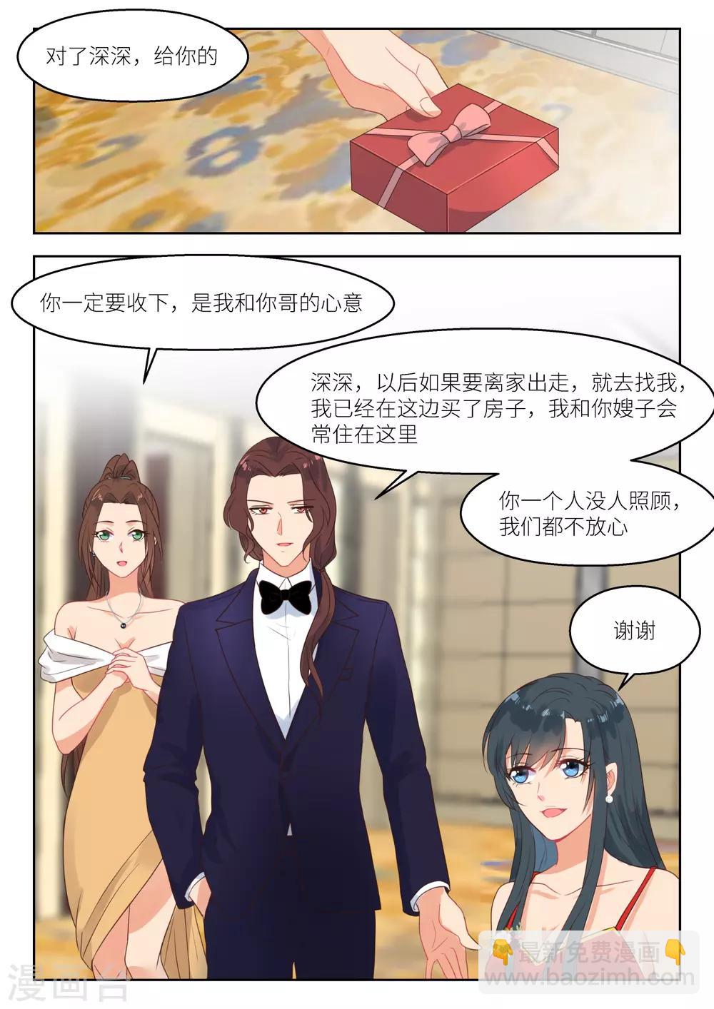 第248话 气氛逐渐凝固4