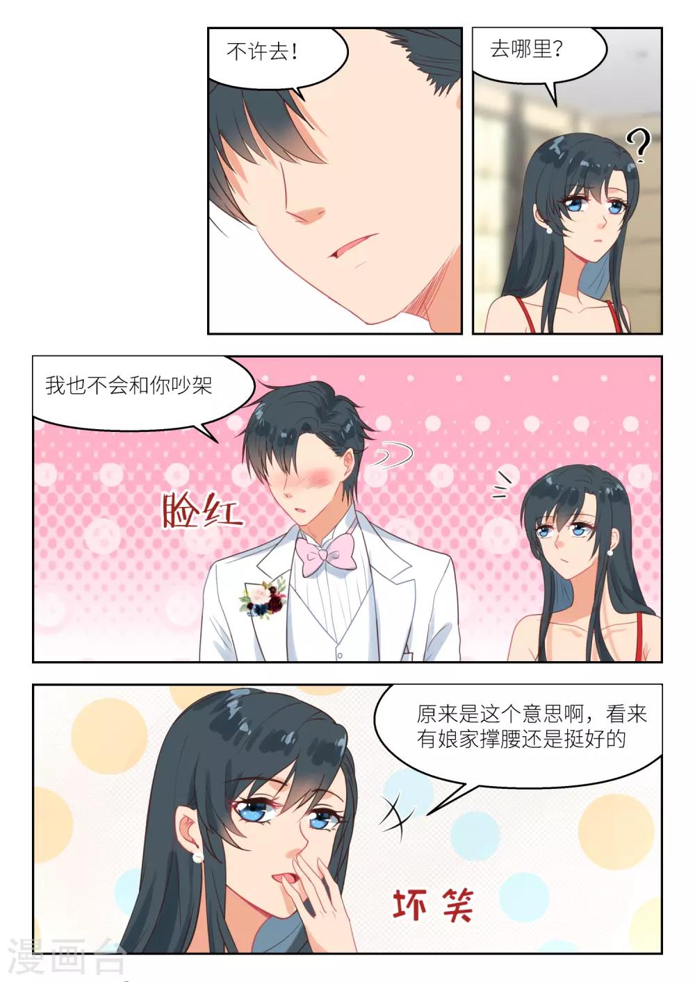 第248话 气氛逐渐凝固5