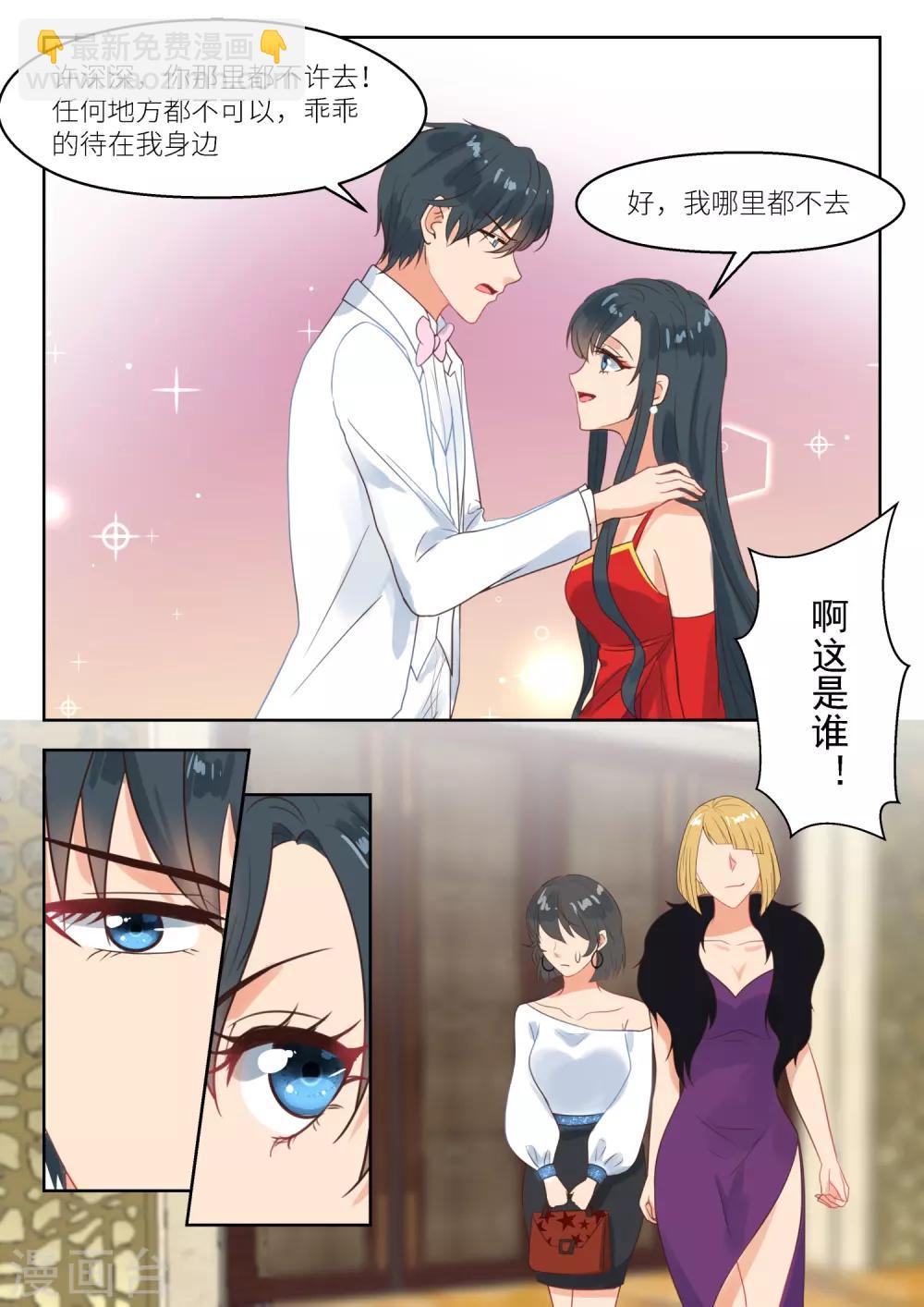 第248话 气氛逐渐凝固6
