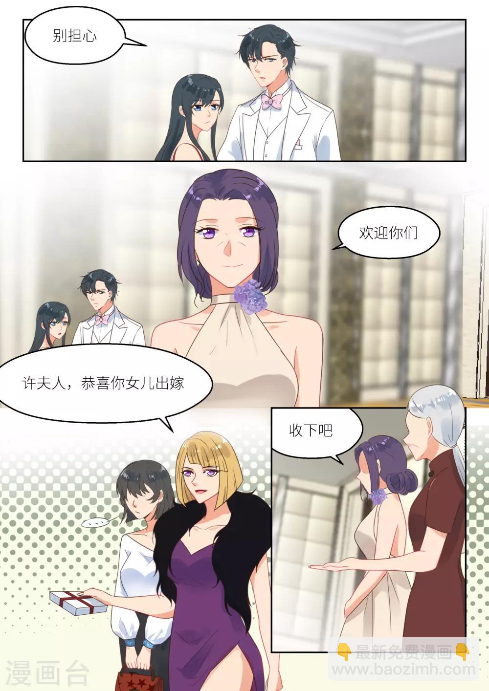 第248话 气氛逐渐凝固7