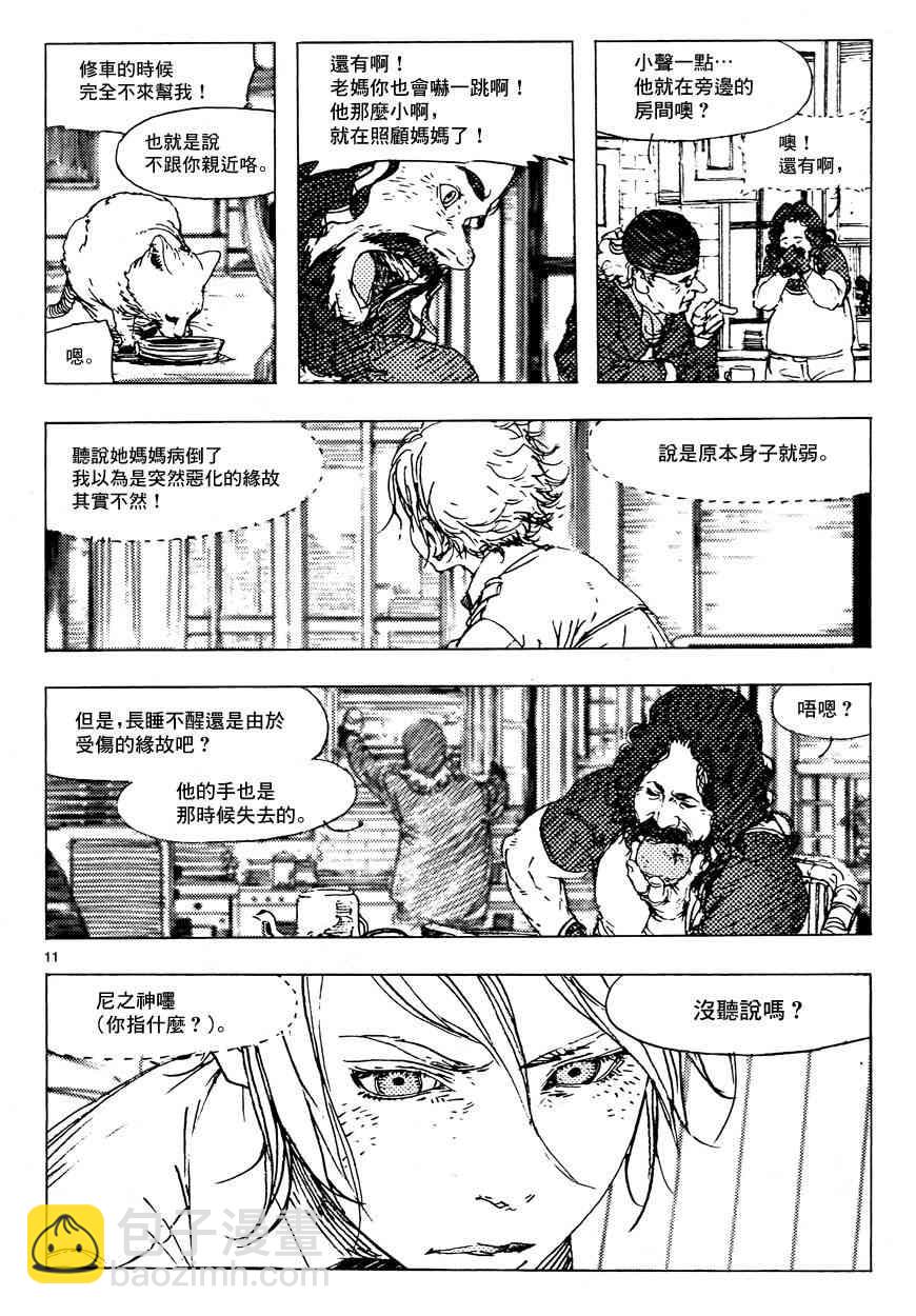 2话10