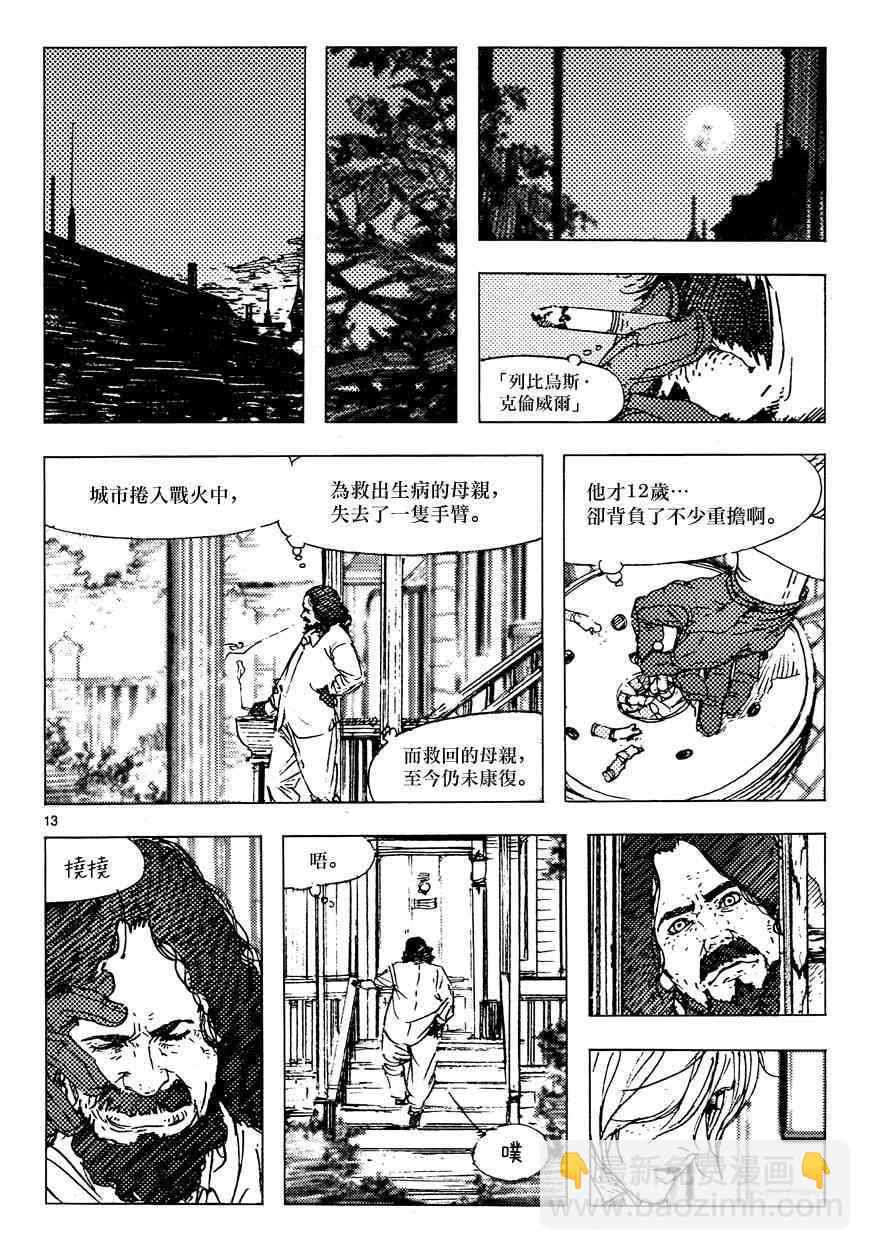 2话12