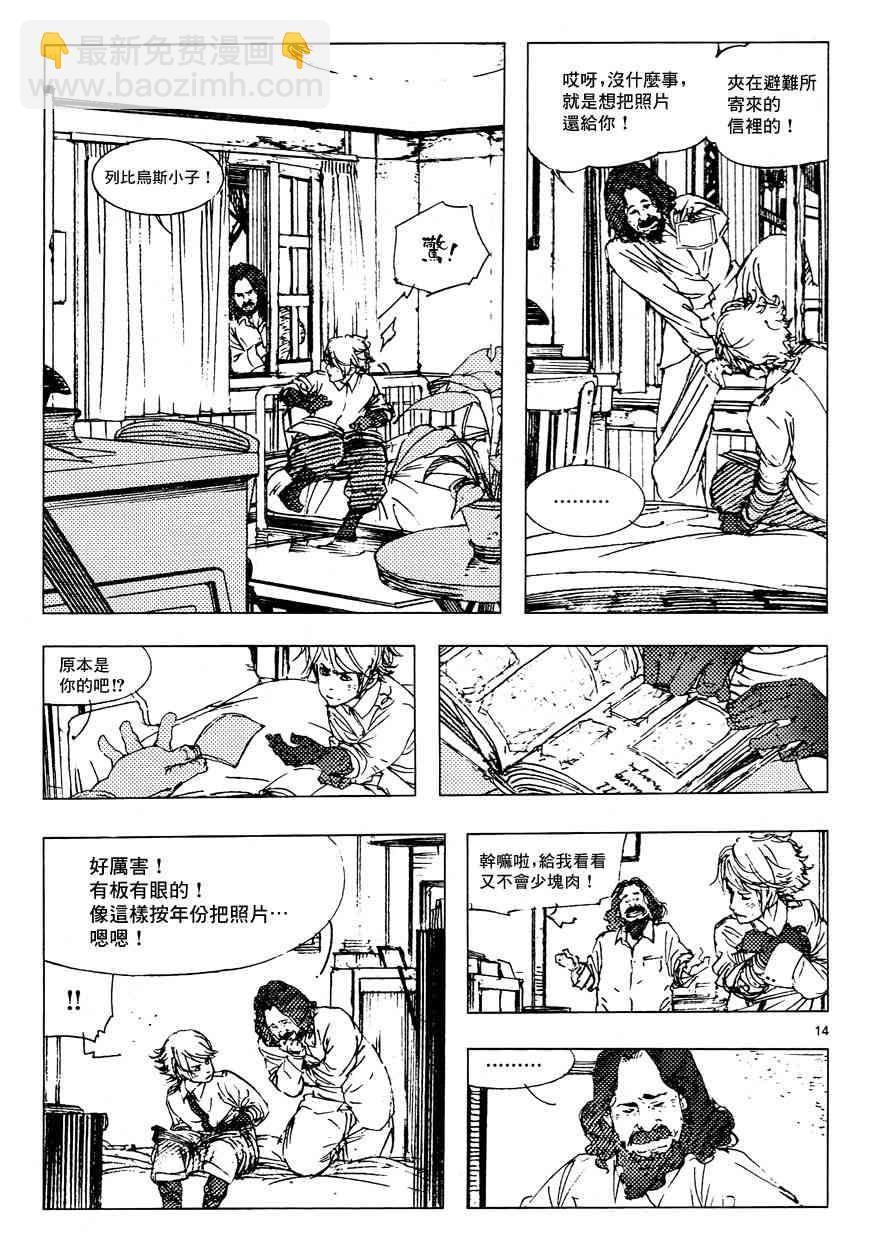 2话13