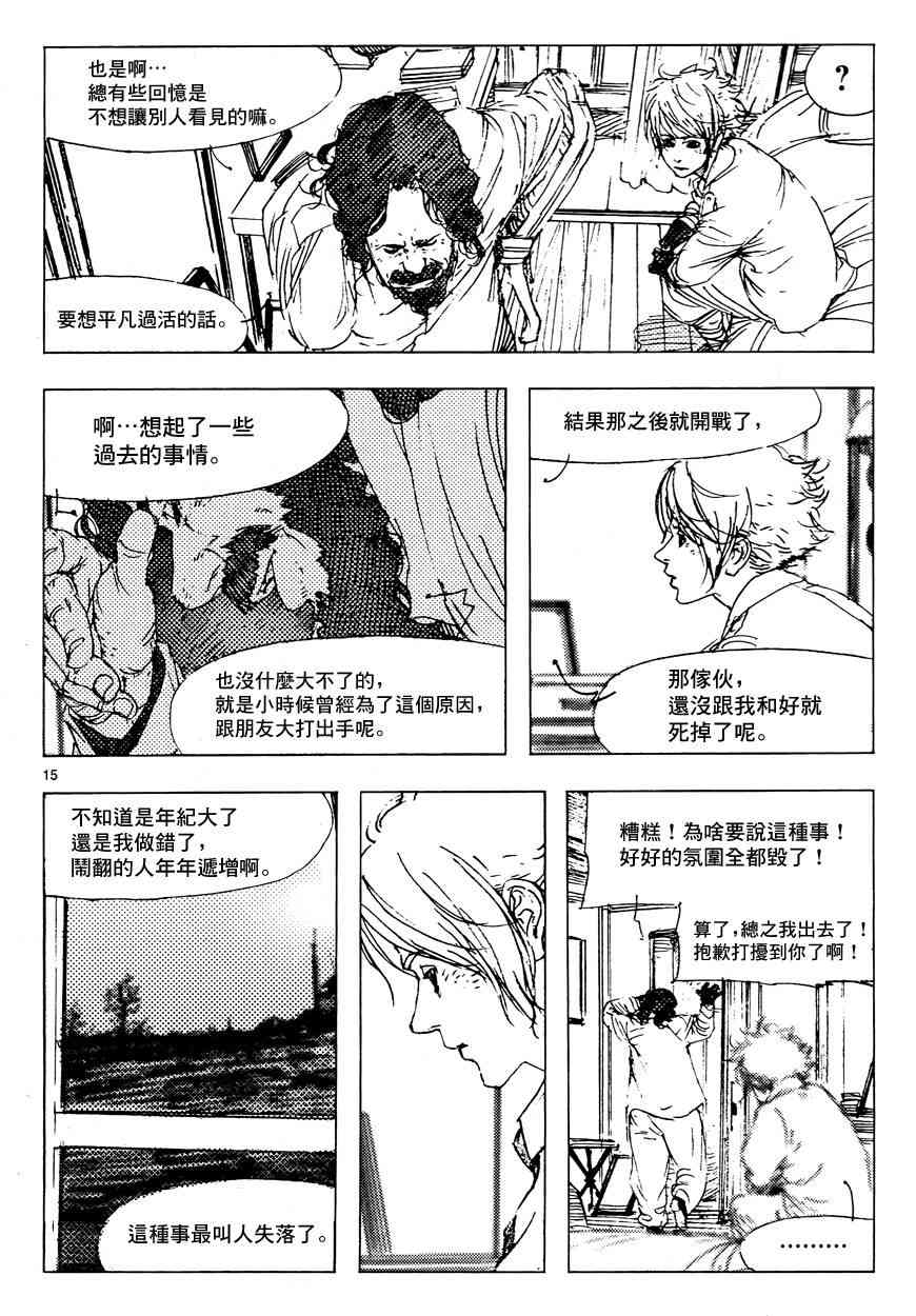 2话14