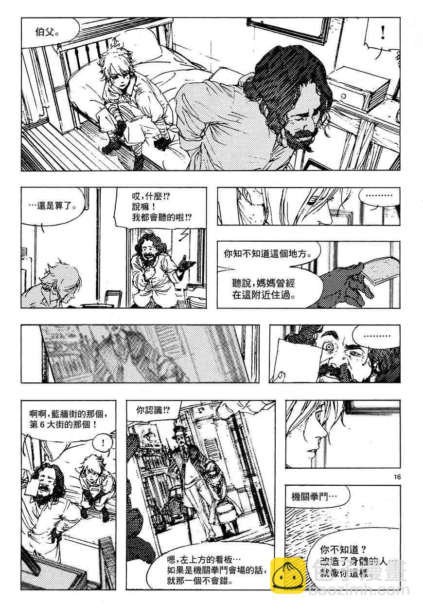 2话15