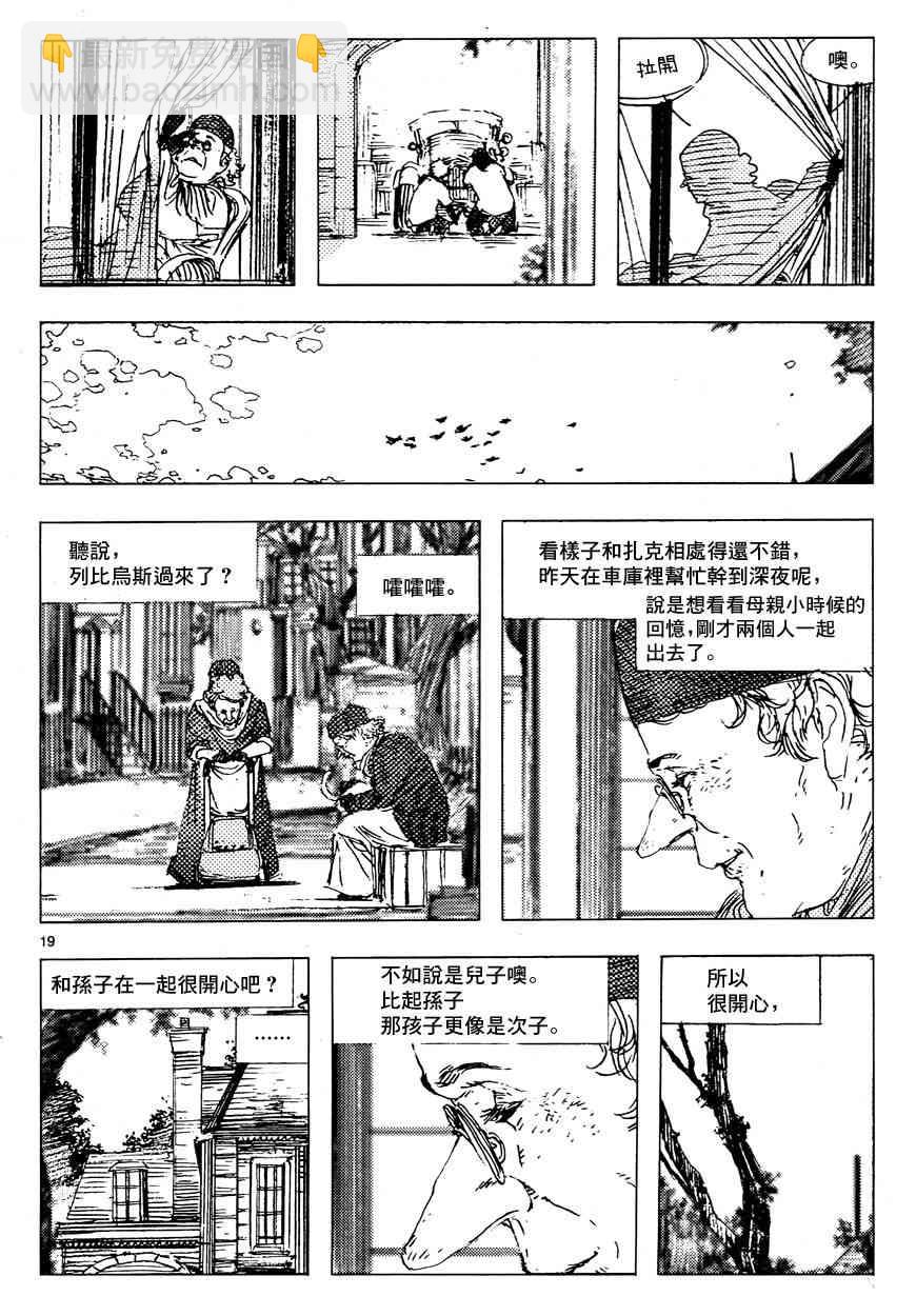 2话18