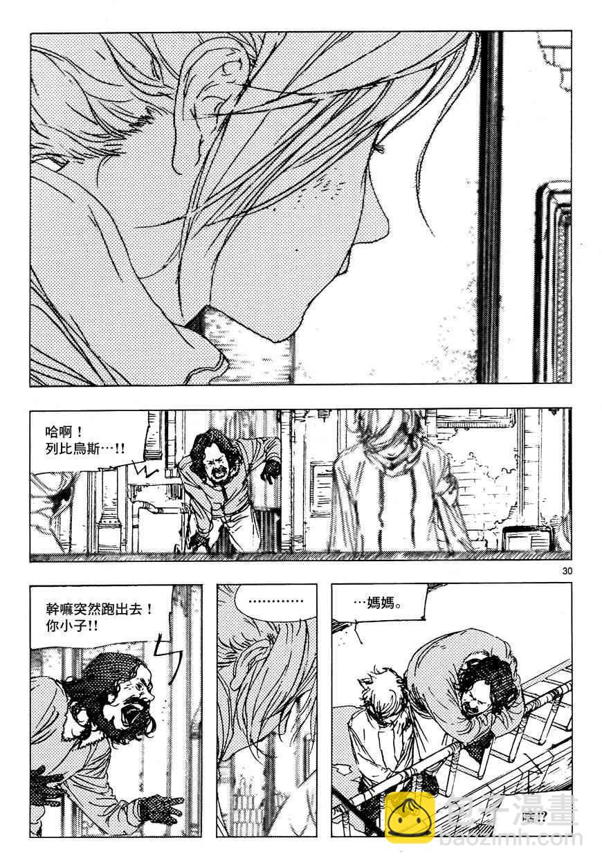 2话29