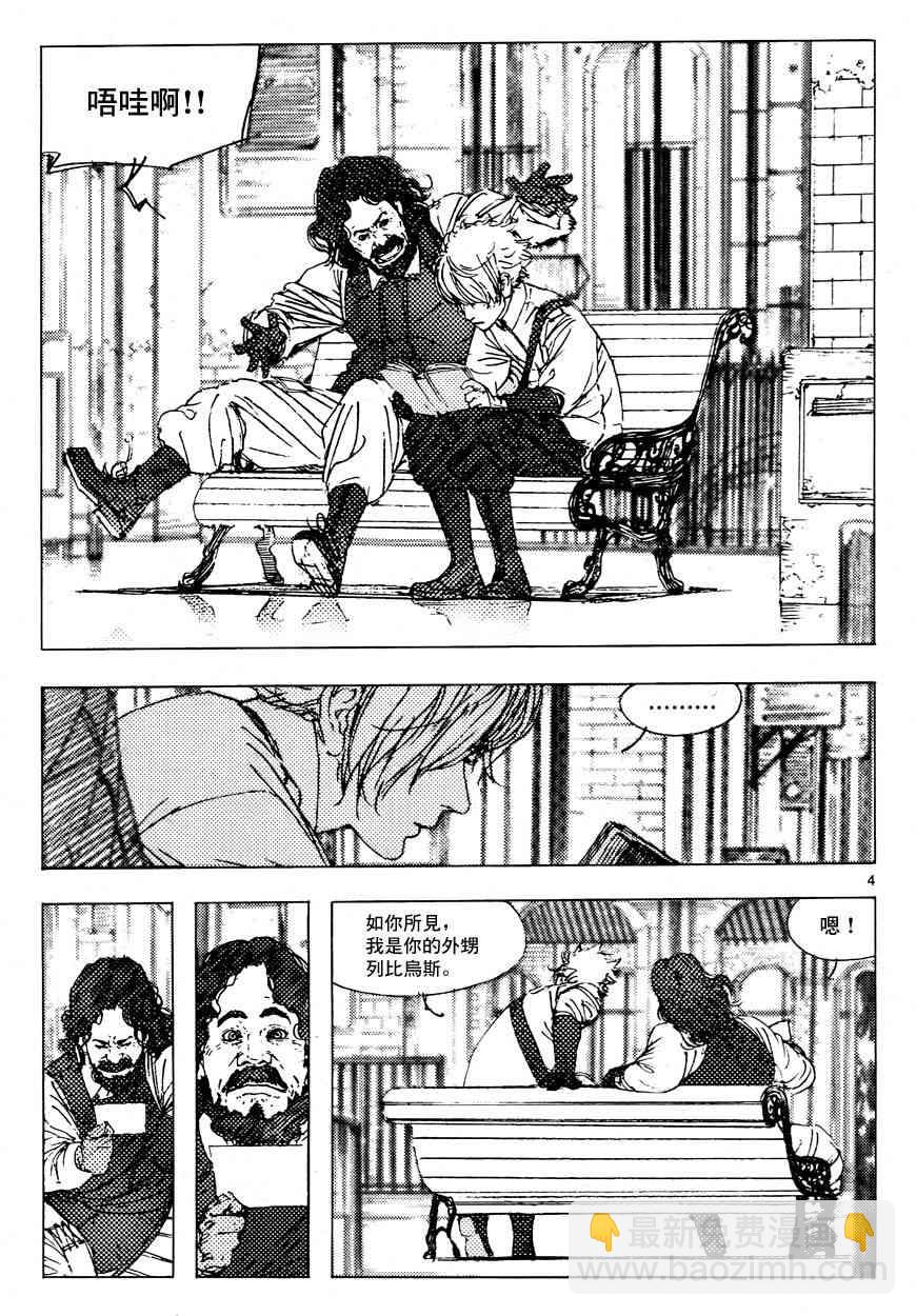 2话3