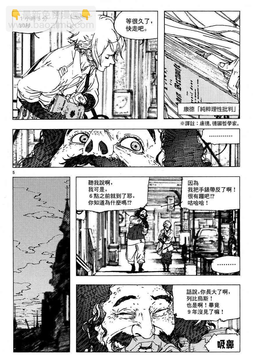 2话4