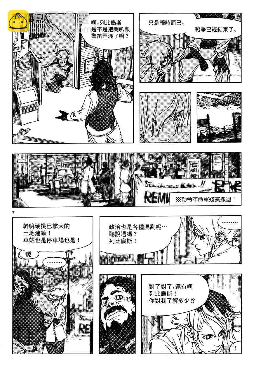 2话6