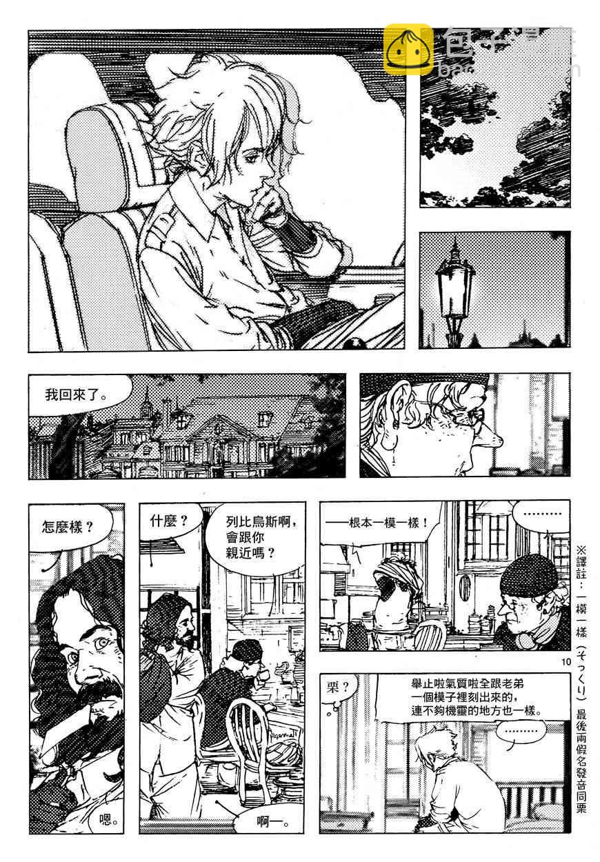 2话9