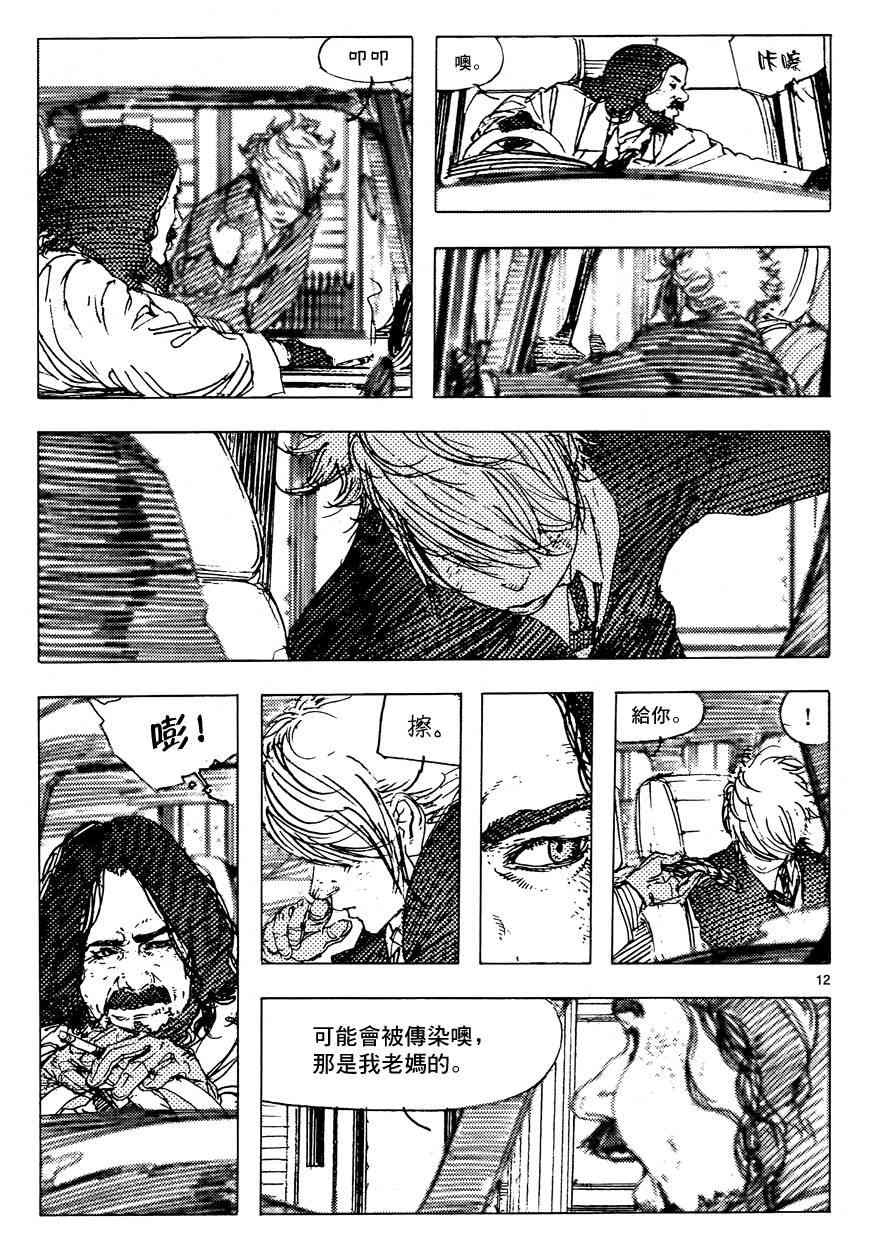 3话11