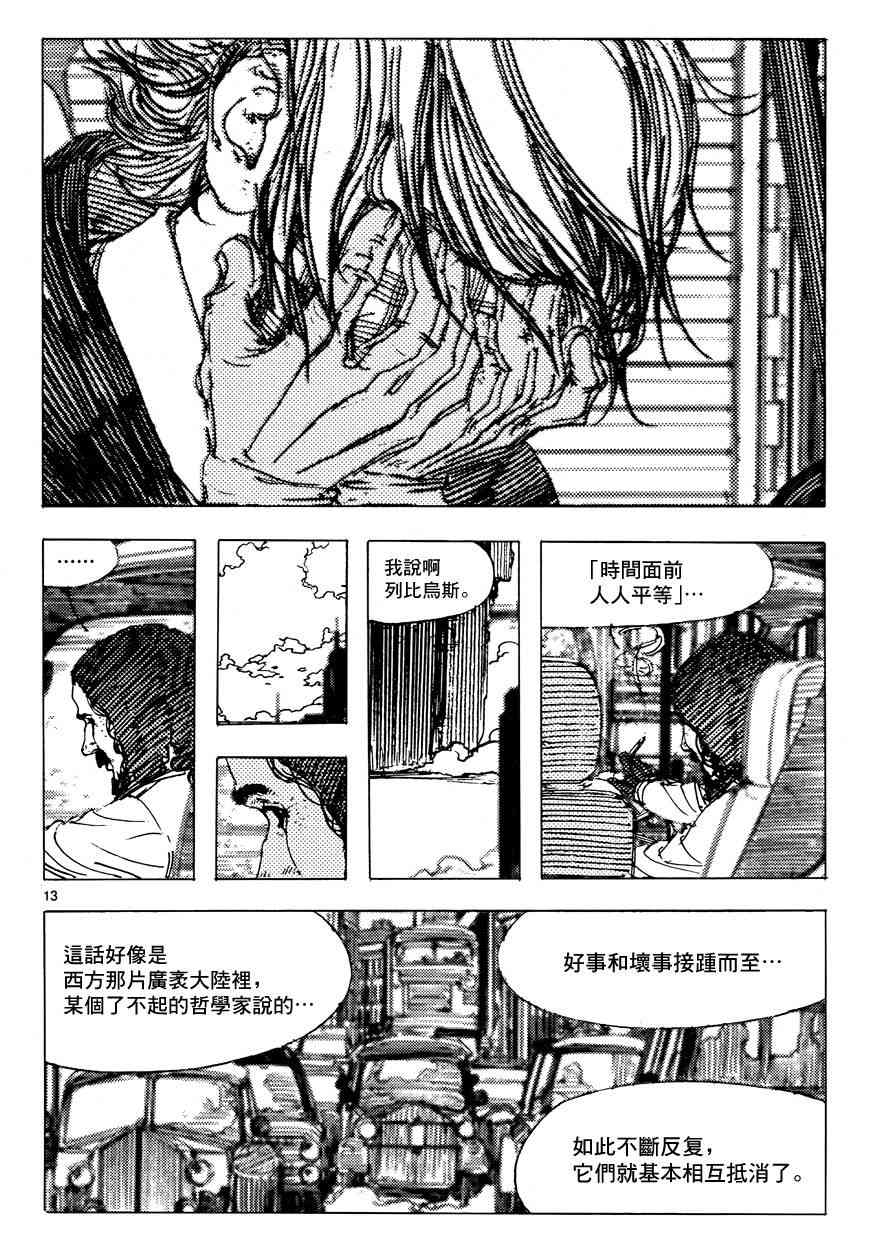3话12