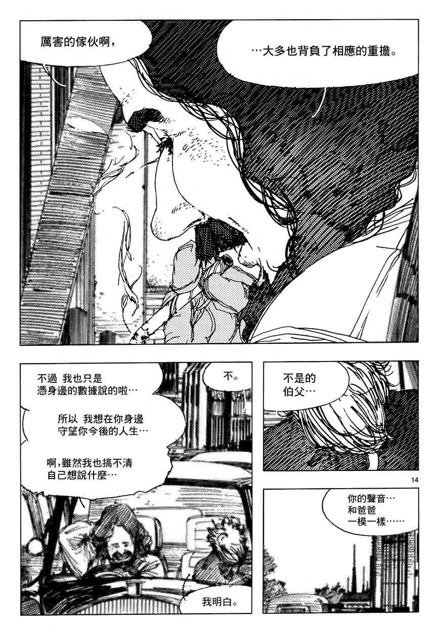 3话13