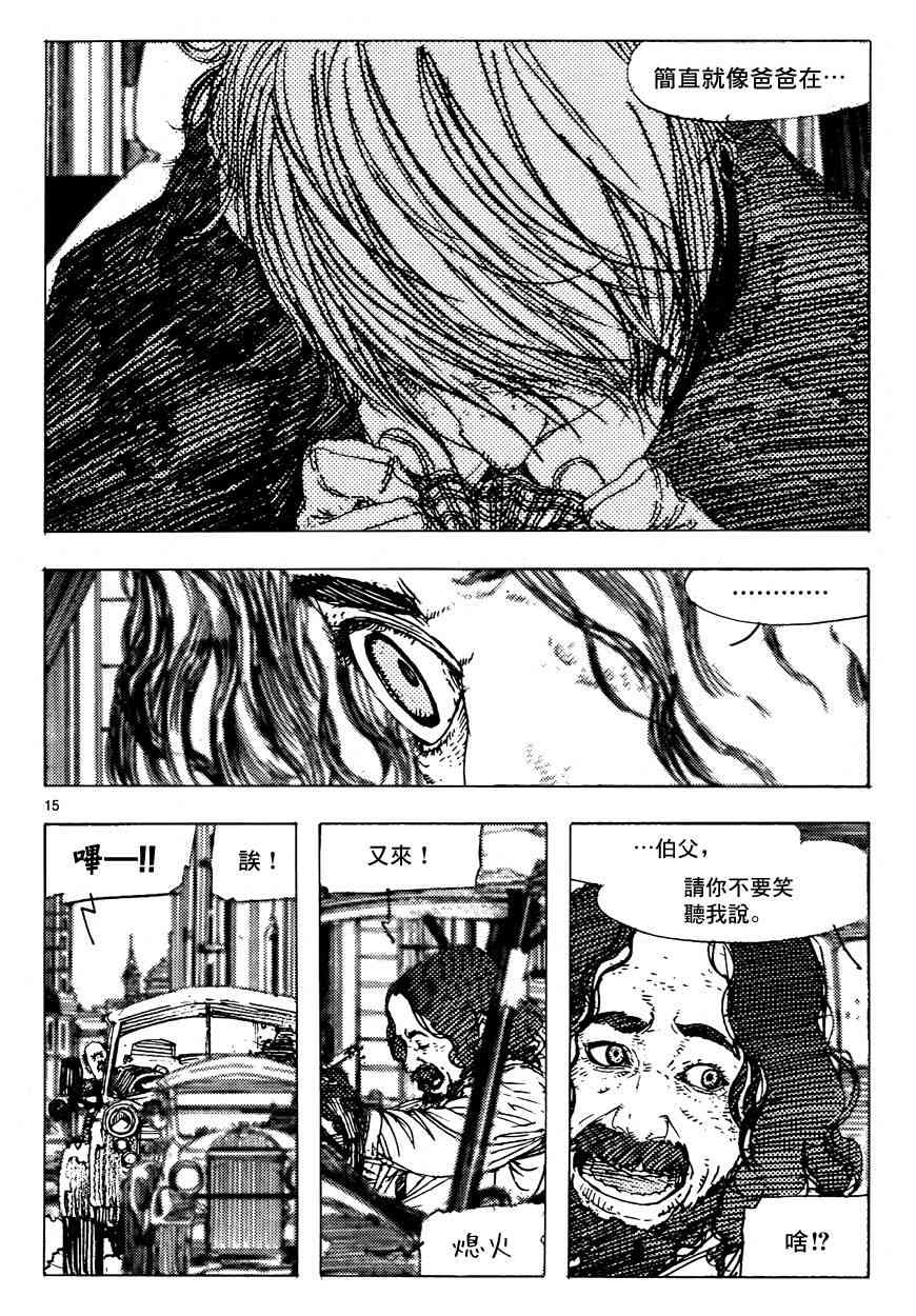 3话14