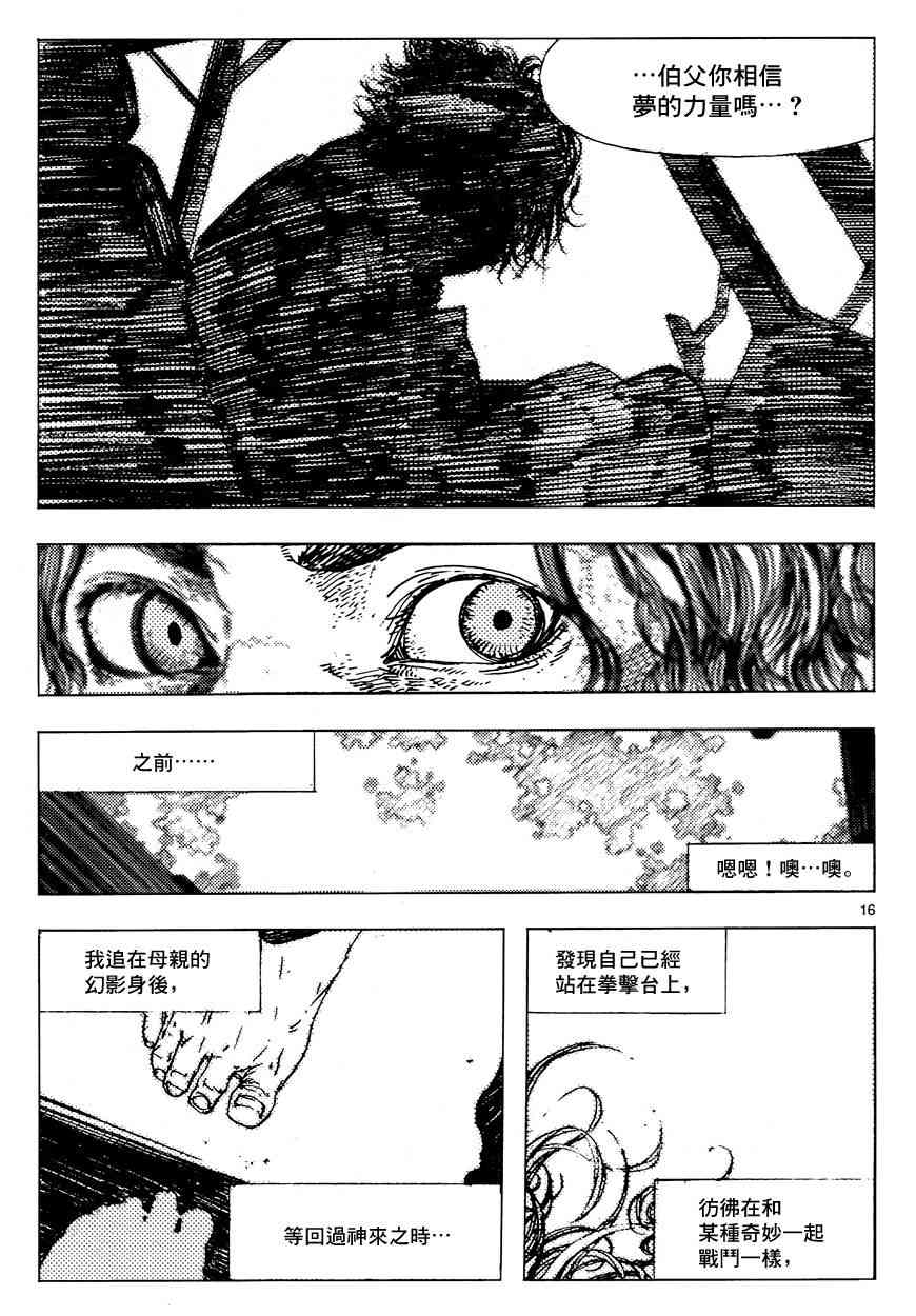 3话15