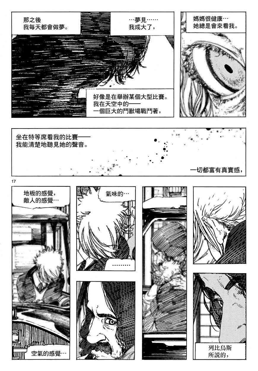 3话16