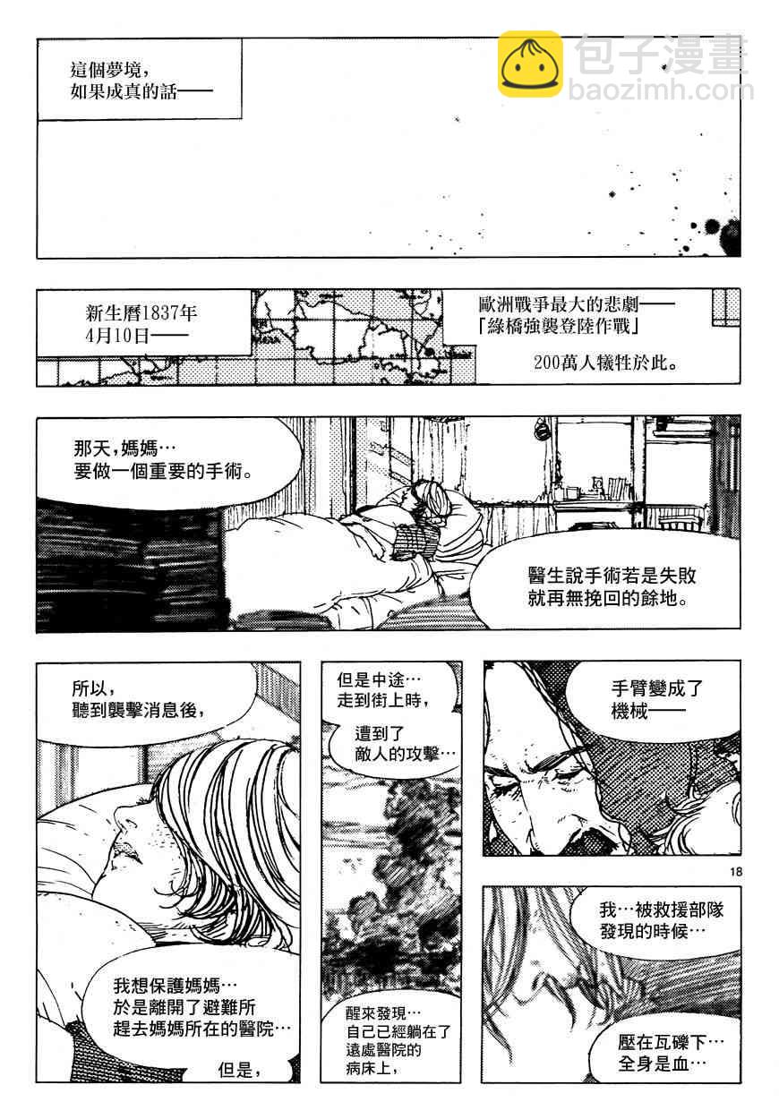 3话17