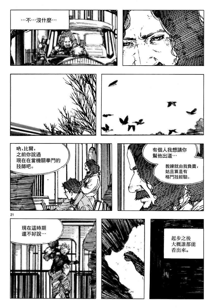 3话20