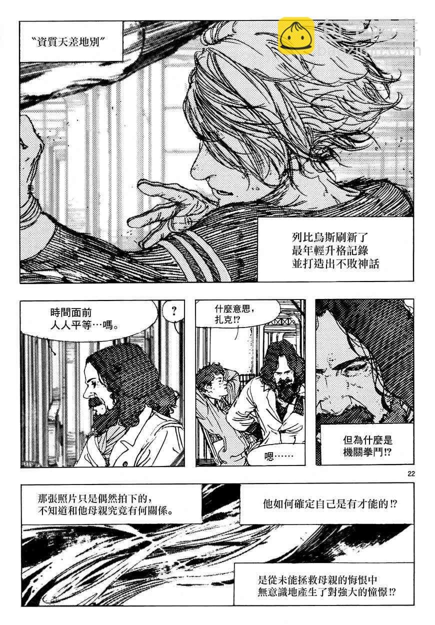 3话21