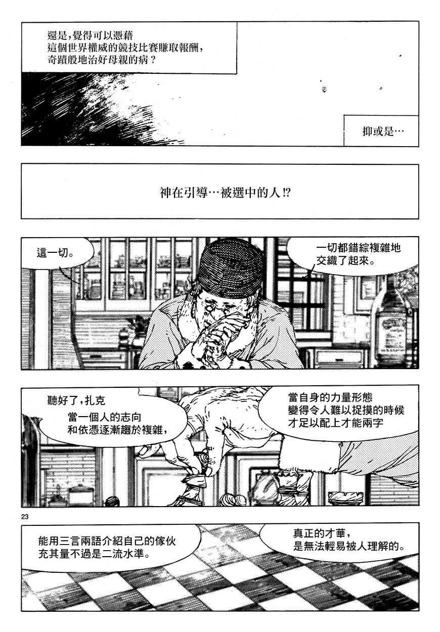 3话22