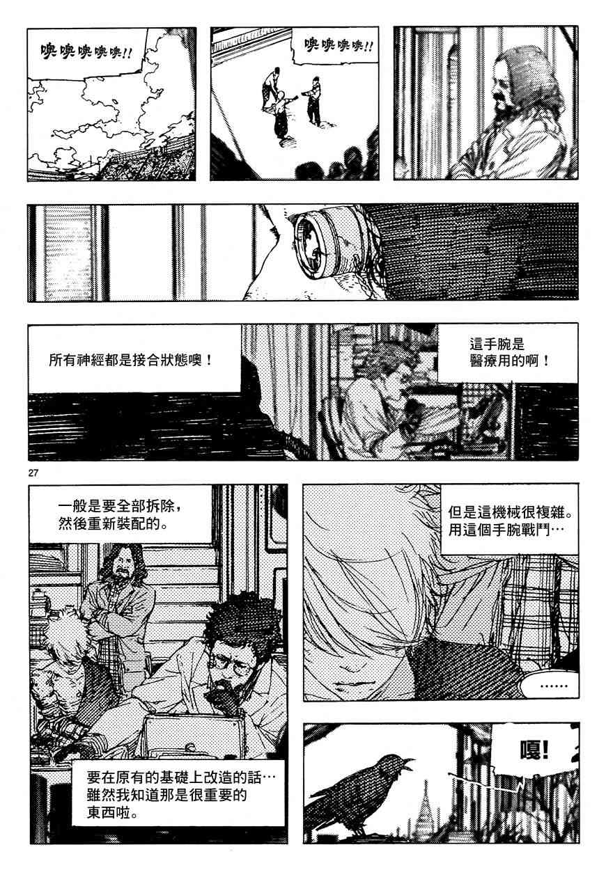 3话26