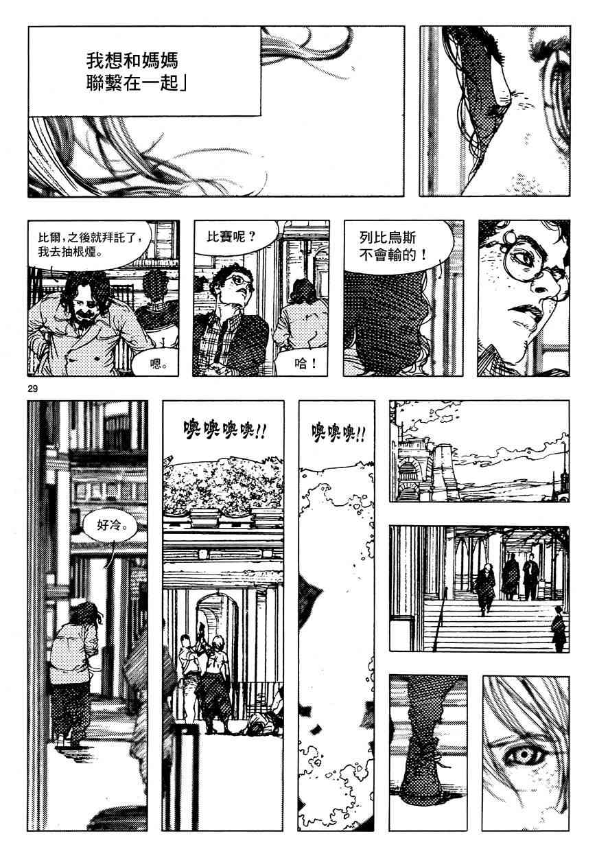 3话28