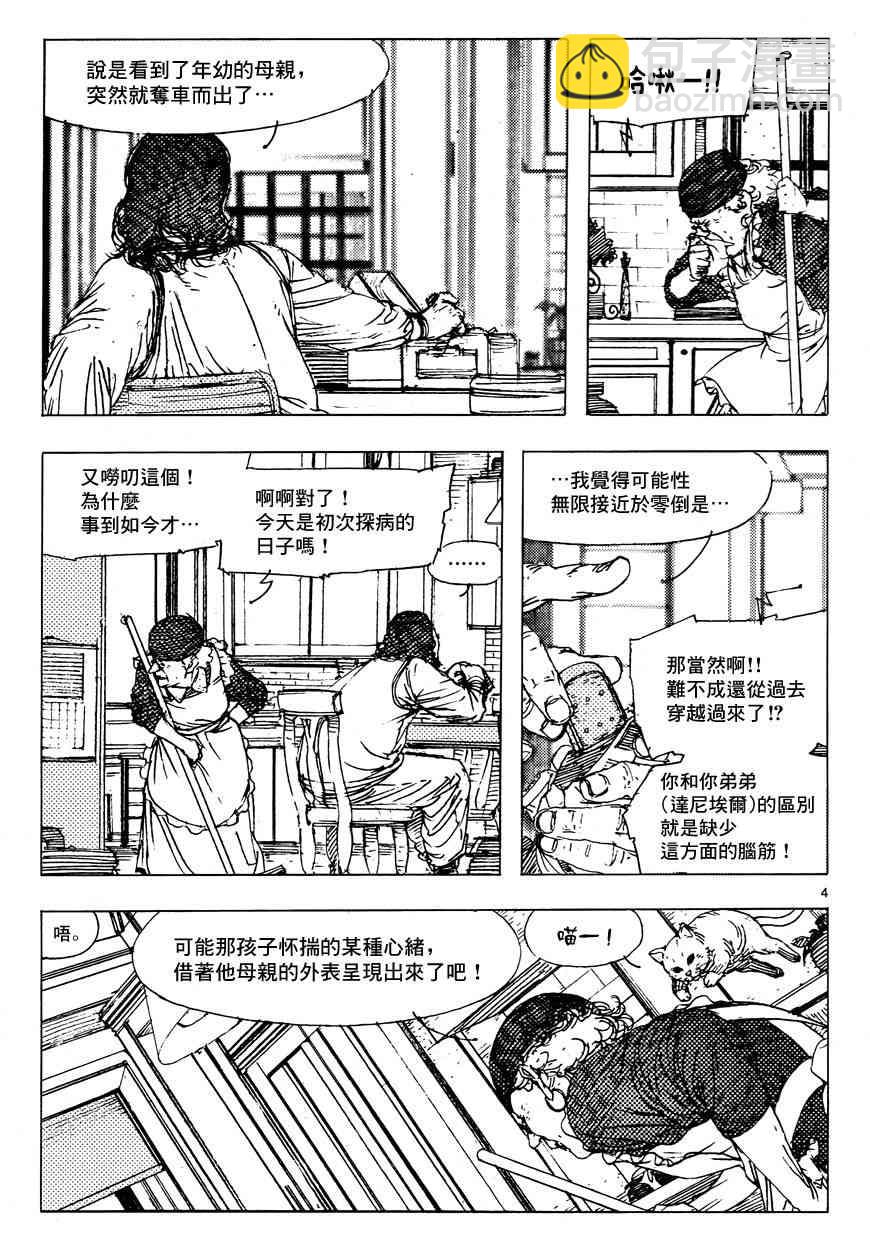 3话3